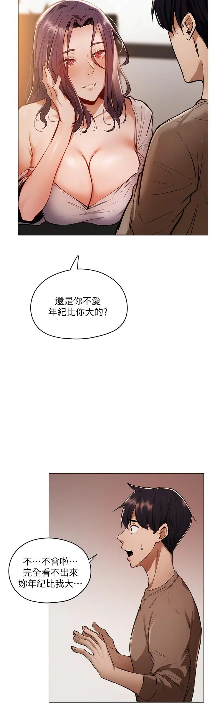 漫画《还有空房吗》第4话第36张图