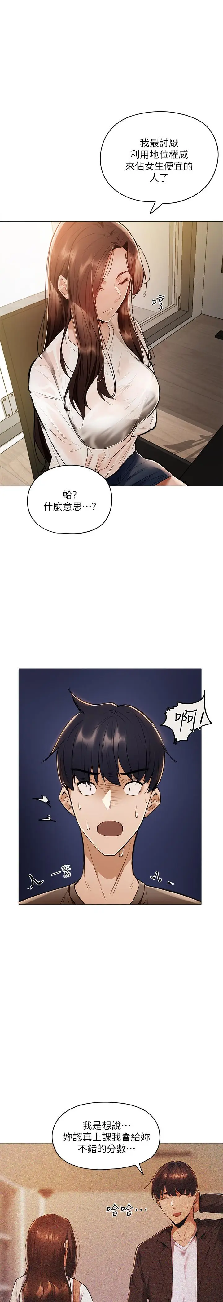 漫画《还有空房吗》第4话第39张图