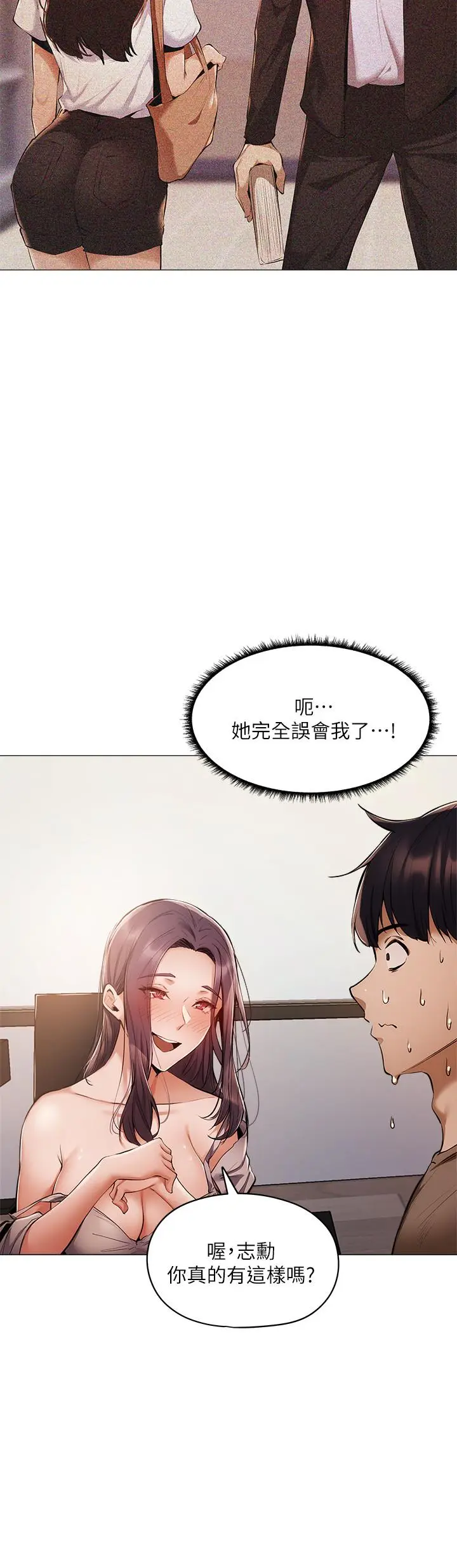 漫画《还有空房吗》第4话第40张图