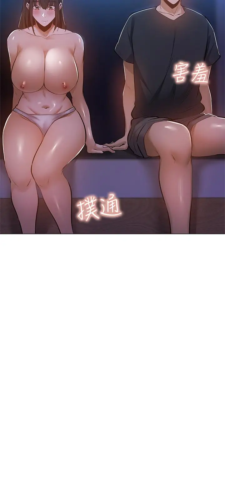 漫画《还有空房吗》第19话第13张图