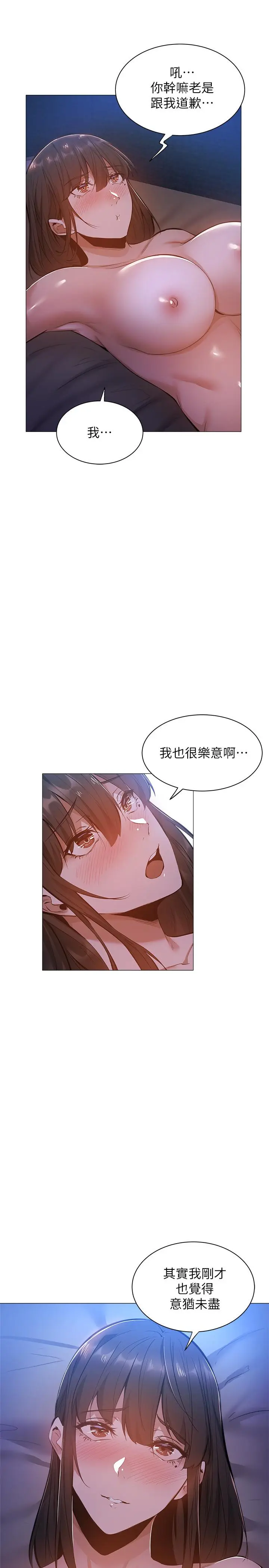 漫画《还有空房吗》第19话第19张图