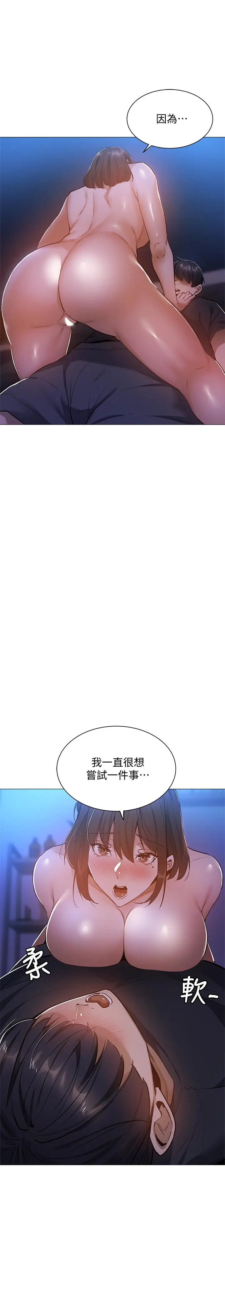 漫画《还有空房吗》第19话第22张图