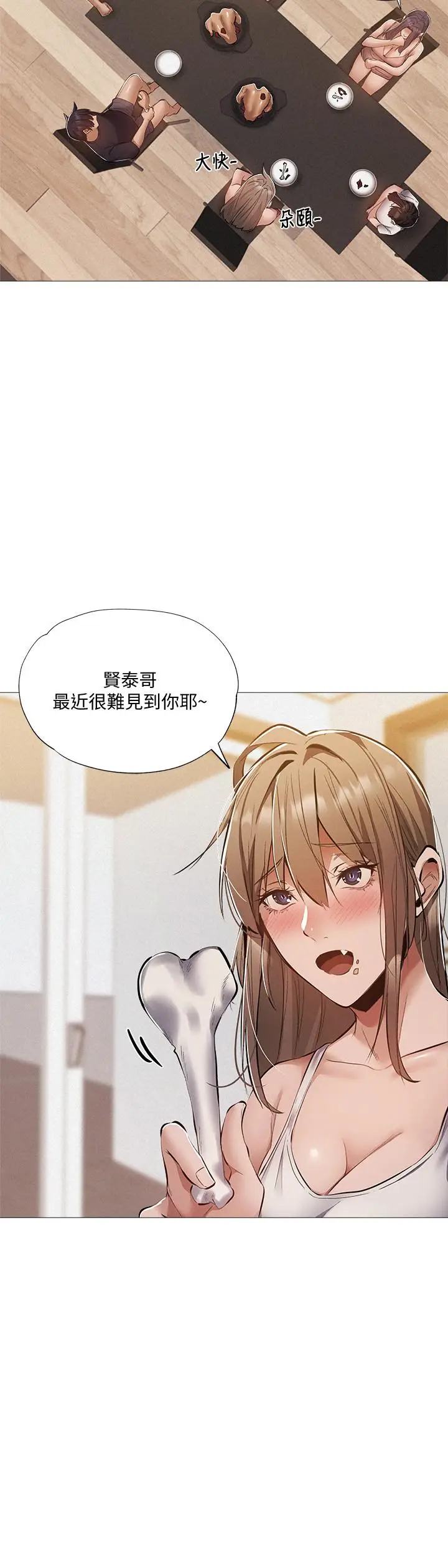 漫画《还有空房吗》第31话第11张图