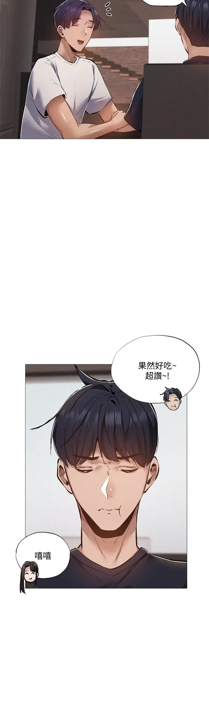 漫画《还有空房吗》第31话第13张图