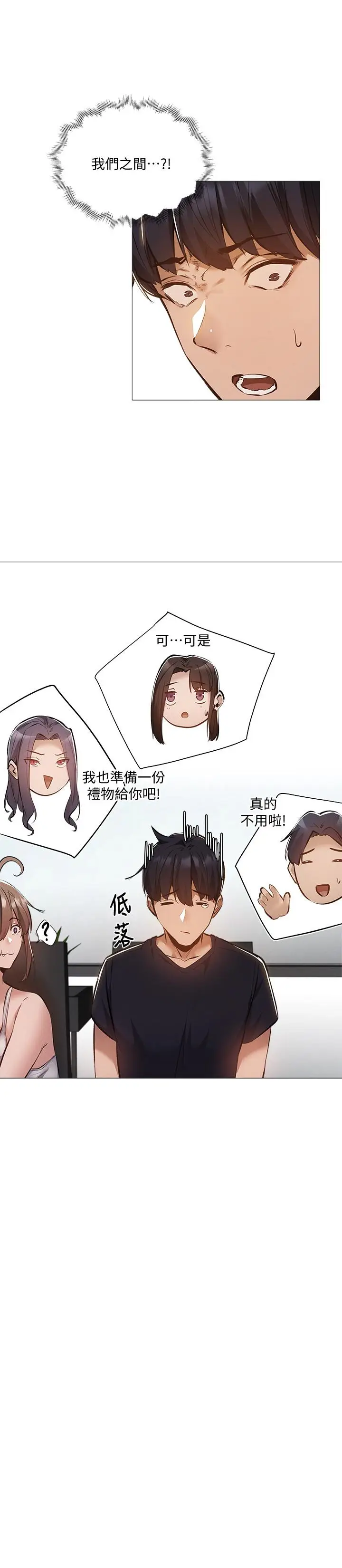 漫画《还有空房吗》第31话第15张图