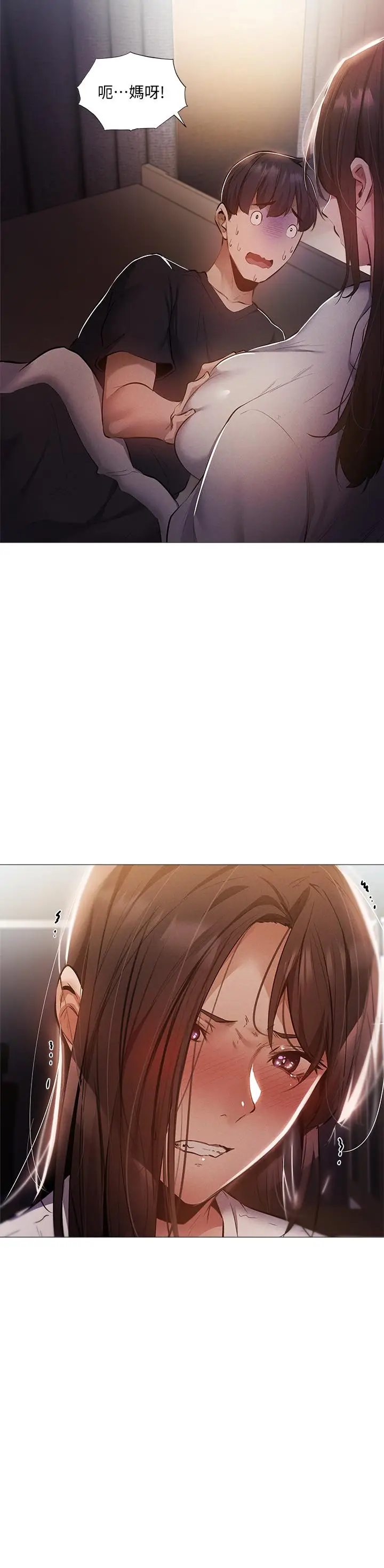 漫画《还有空房吗》第31话第2张图