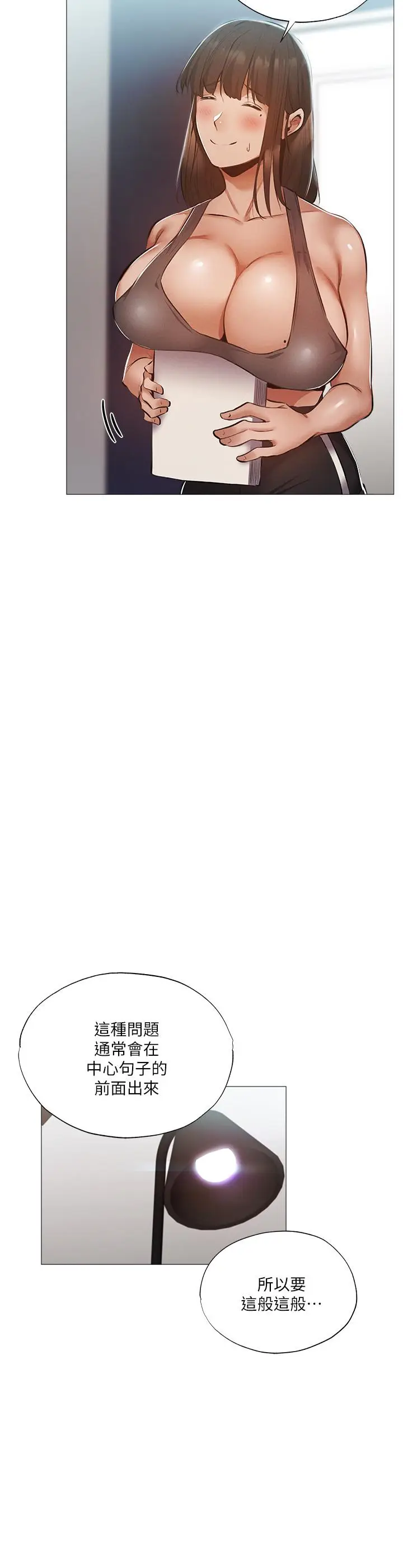 漫画《还有空房吗》第31话第21张图