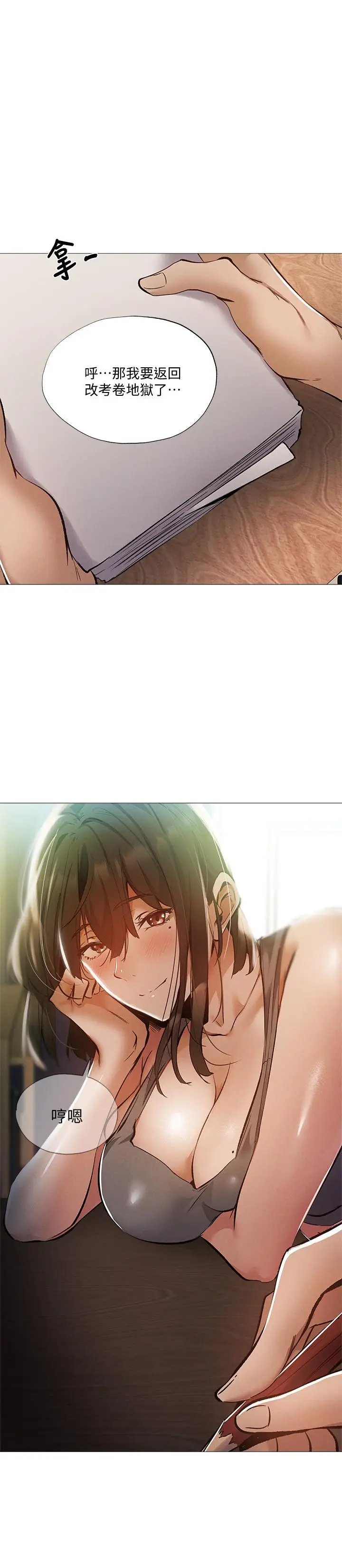 漫画《还有空房吗》第31话第23张图