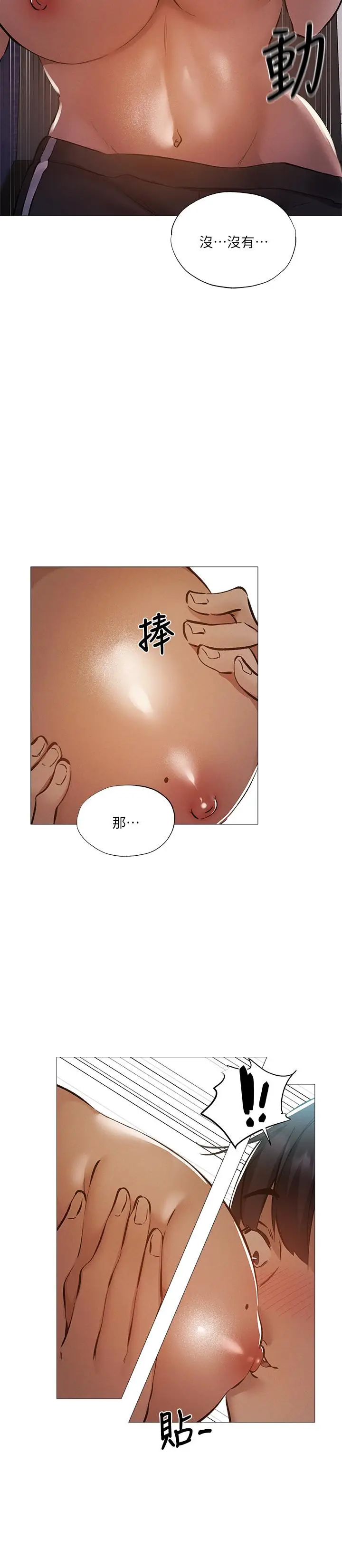 漫画《还有空房吗》第31话第29张图