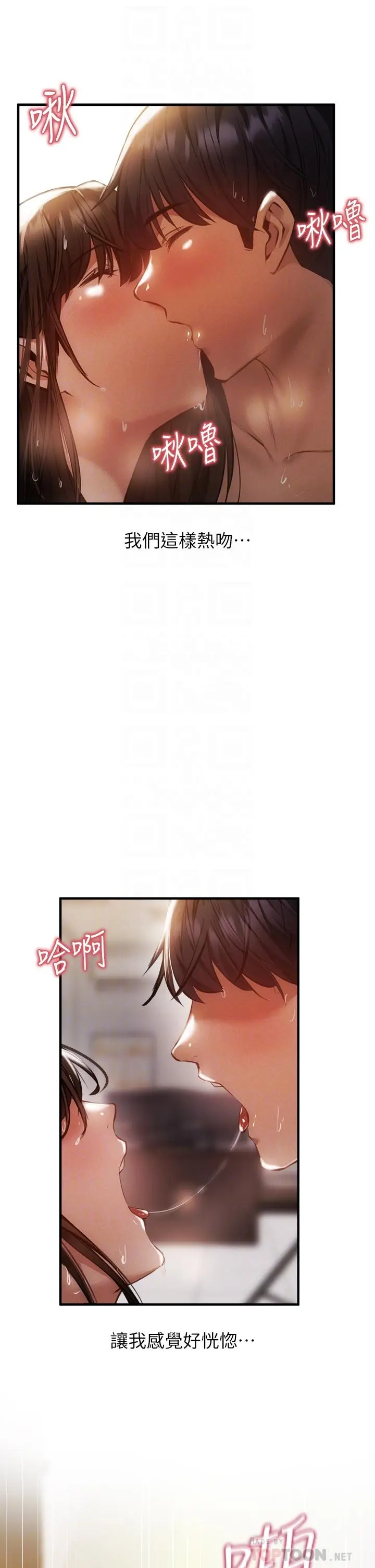 漫画《还有空房吗》第46话第14张图