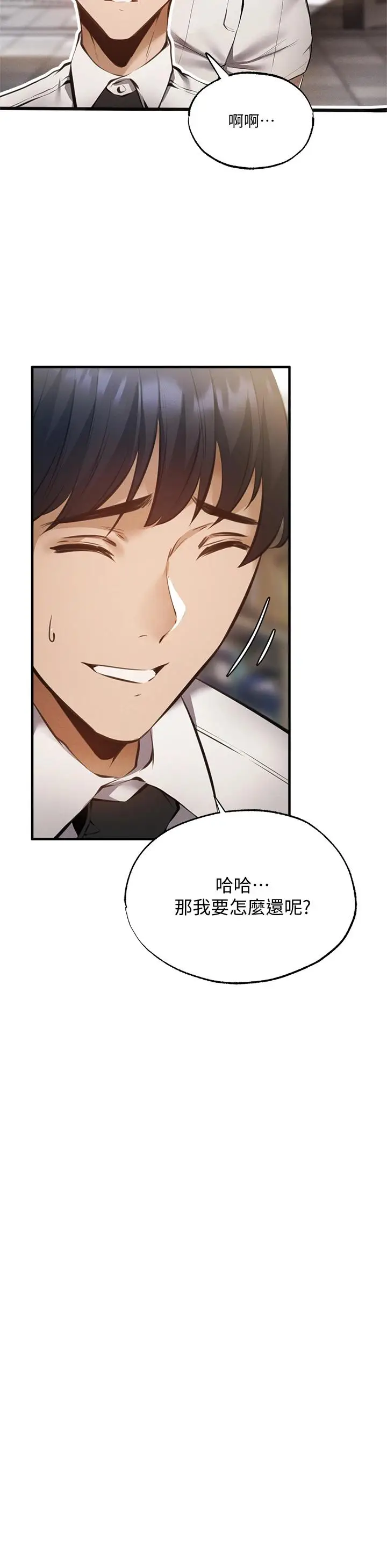 漫画《还有空房吗》第46话第28张图