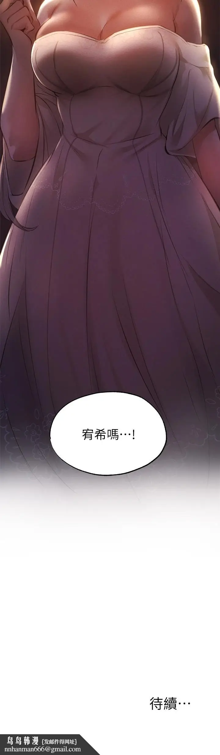 漫画《还有空房吗》第46话第36张图