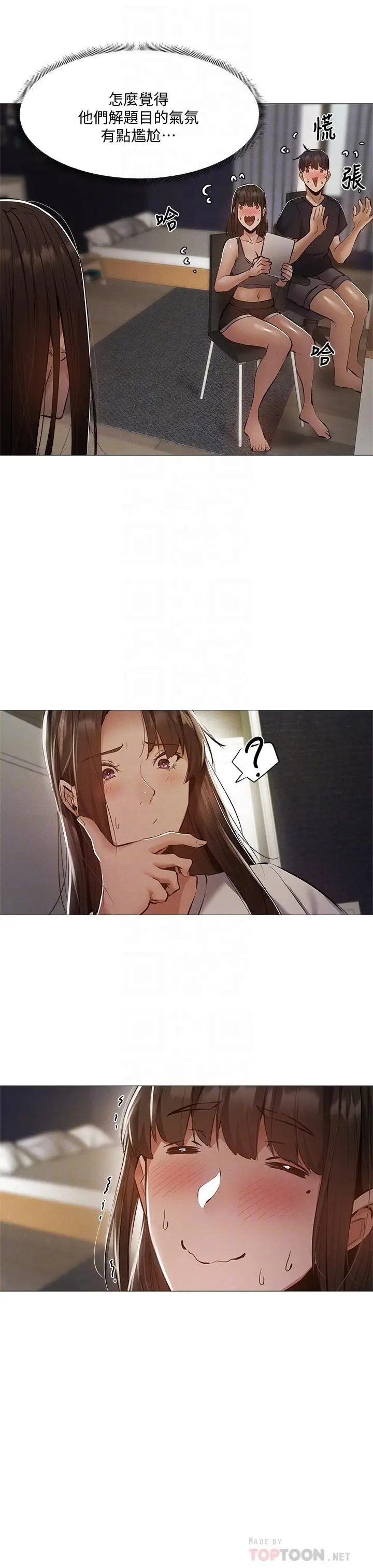 漫画《还有空房吗》第32话第10张图