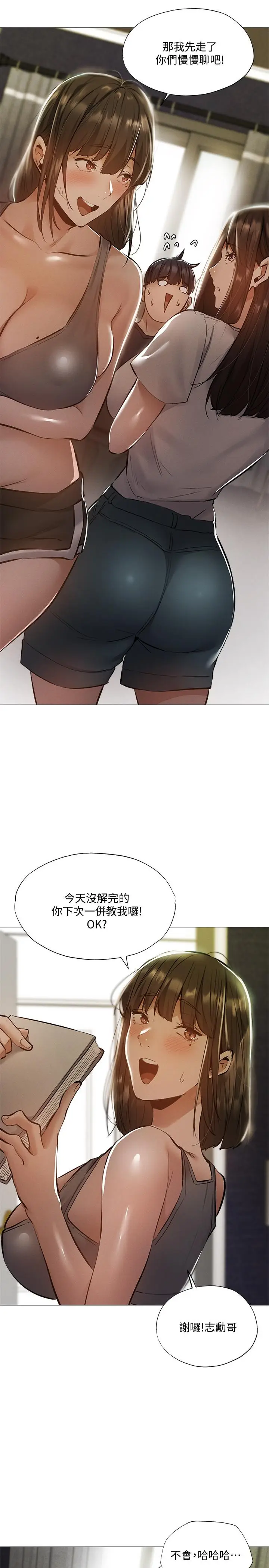 漫画《还有空房吗》第32话第11张图