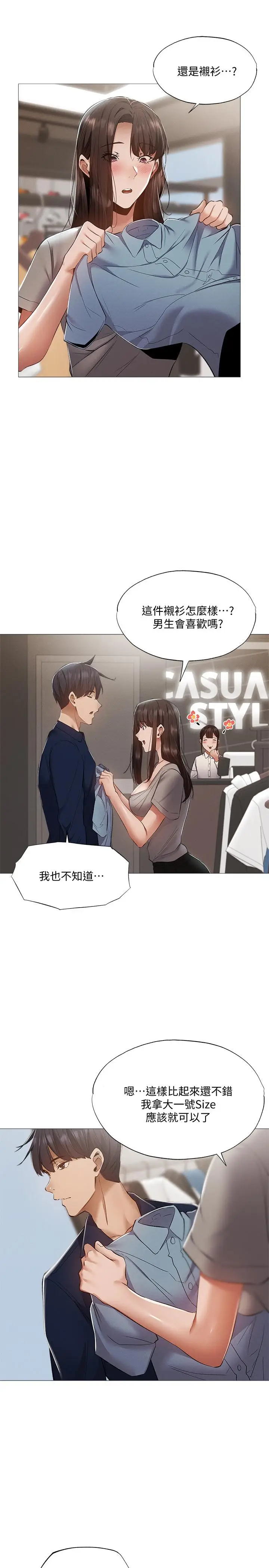 漫画《还有空房吗》第32话第19张图