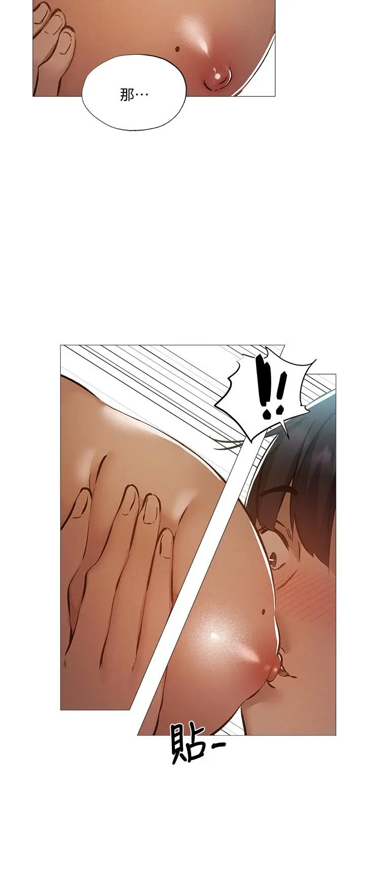 漫画《还有空房吗》第32话第2张图