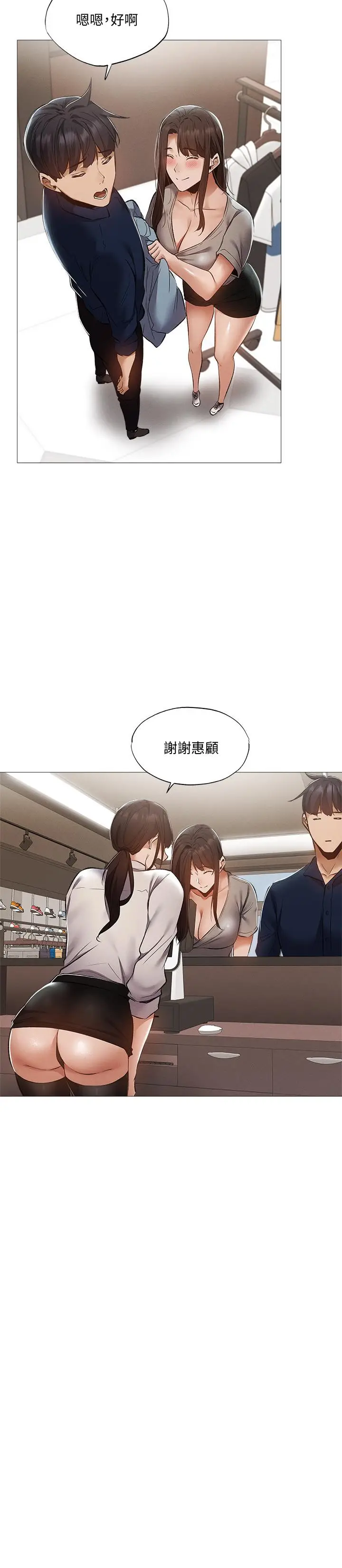 漫画《还有空房吗》第32话第20张图