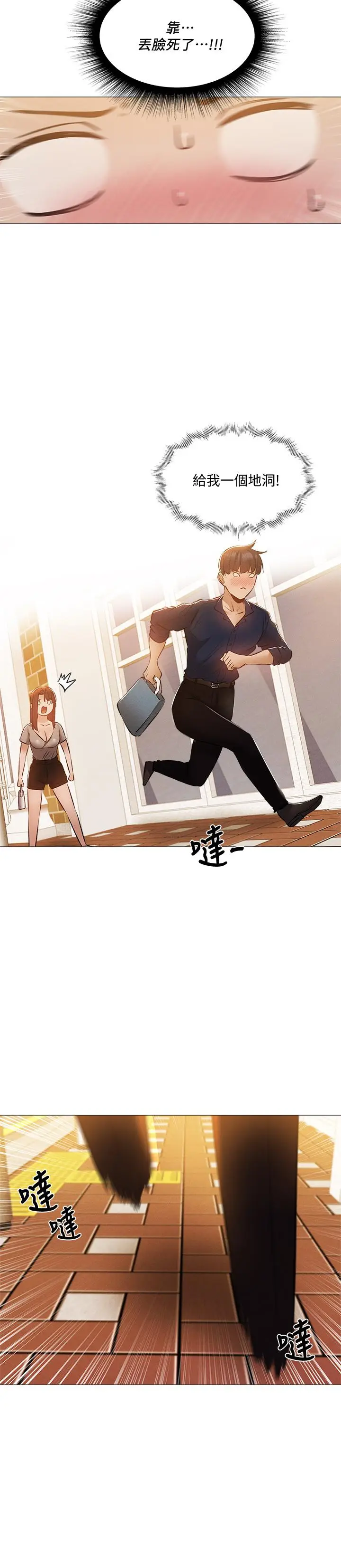 漫画《还有空房吗》第32话第26张图