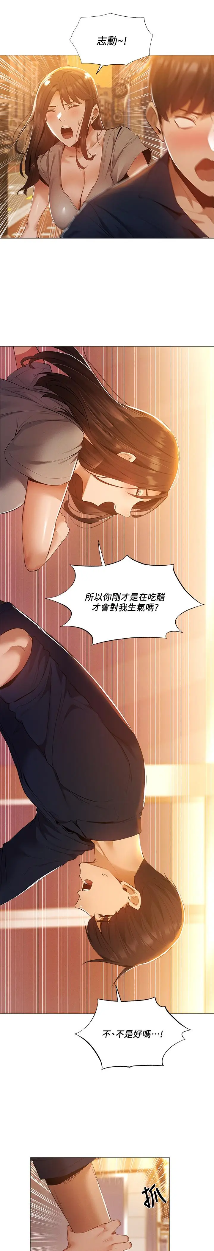 漫画《还有空房吗》第32话第27张图