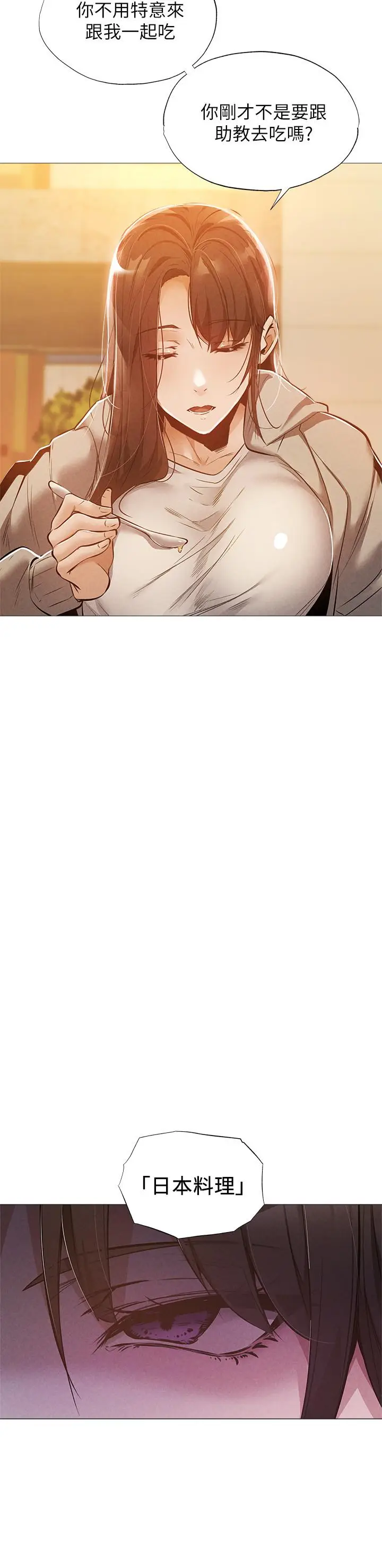 漫画《还有空房吗》第27话第11张图