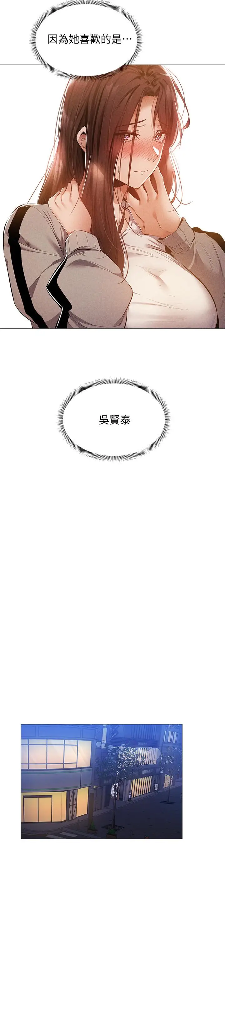 漫画《还有空房吗》第27话第19张图
