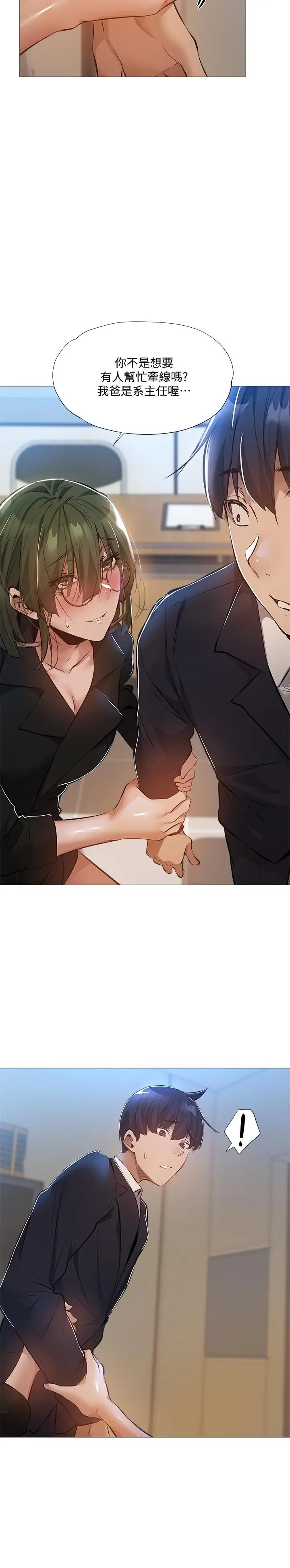 漫画《还有空房吗》第27话第2张图