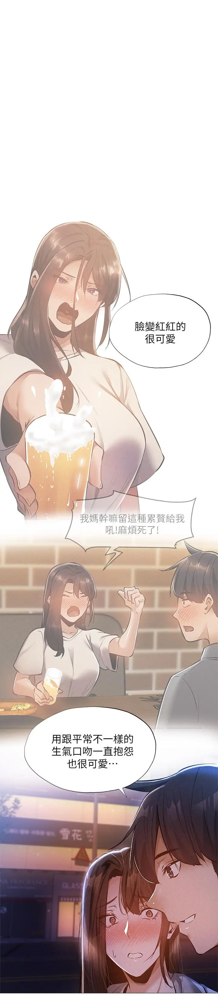 漫画《还有空房吗》第27话第23张图