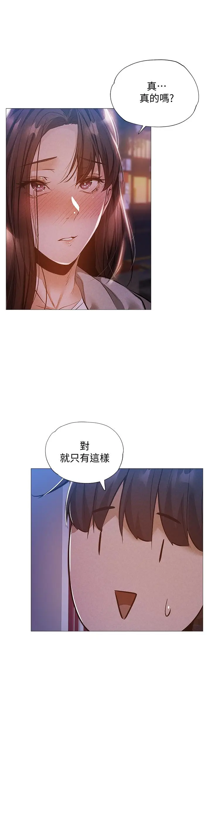 漫画《还有空房吗》第27话第26张图