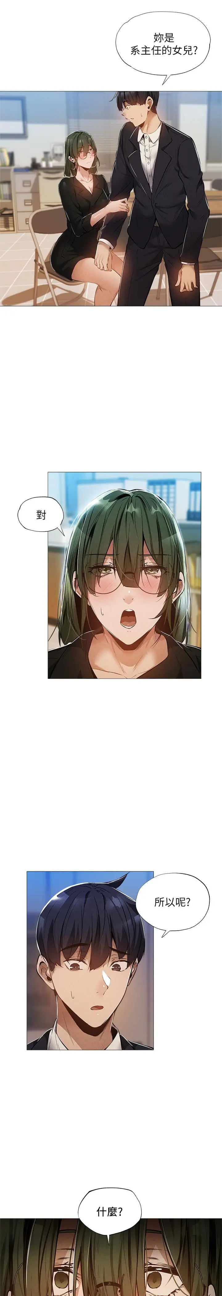 漫画《还有空房吗》第27话第3张图