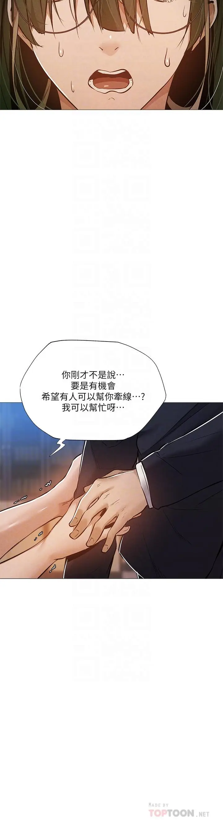 漫画《还有空房吗》第27话第4张图