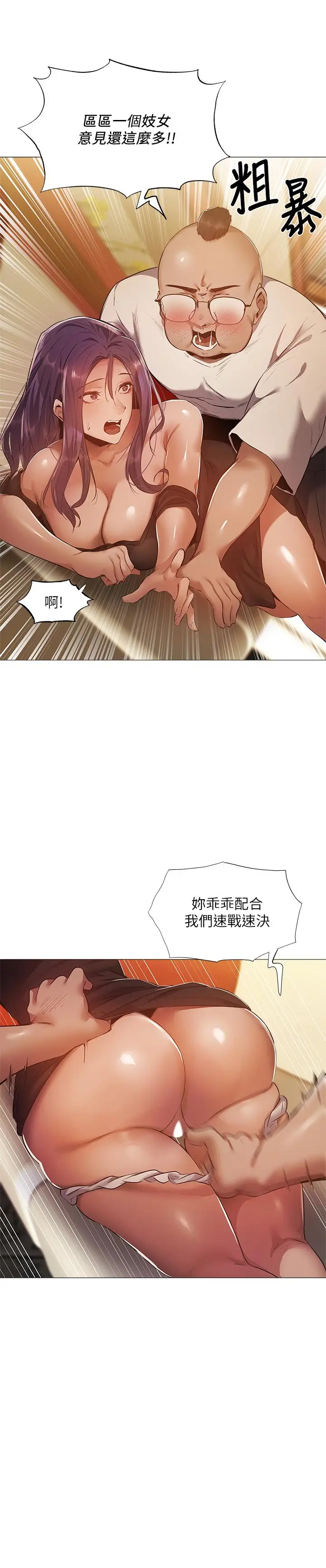 漫画《还有空房吗》第24话第11张图