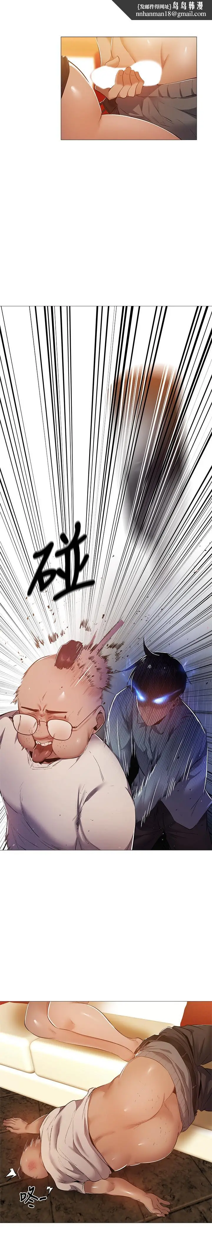 漫画《还有空房吗》第24话第15张图