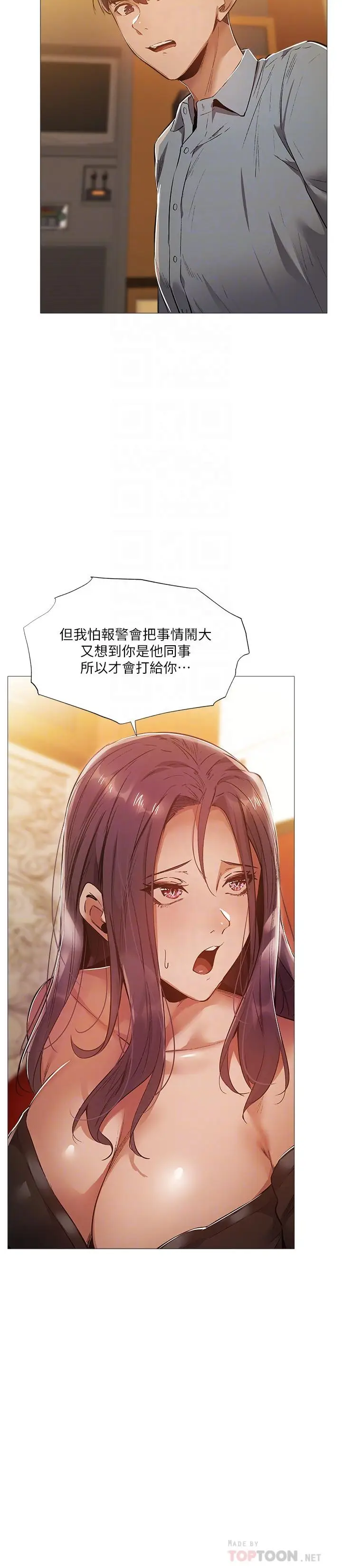 漫画《还有空房吗》第24话第18张图