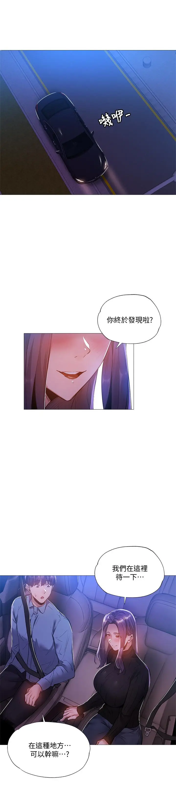 漫画《还有空房吗》第24话第26张图