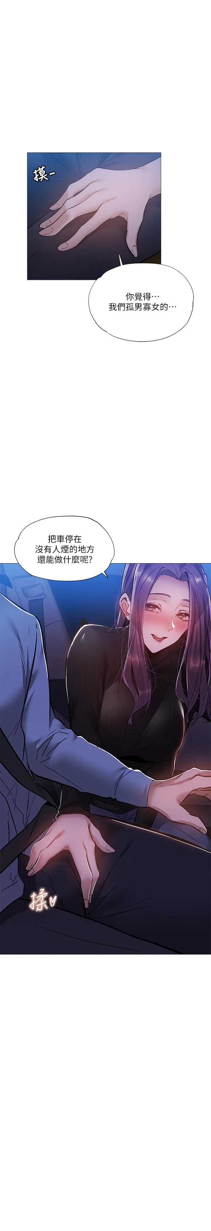 漫画《还有空房吗》第24话第27张图
