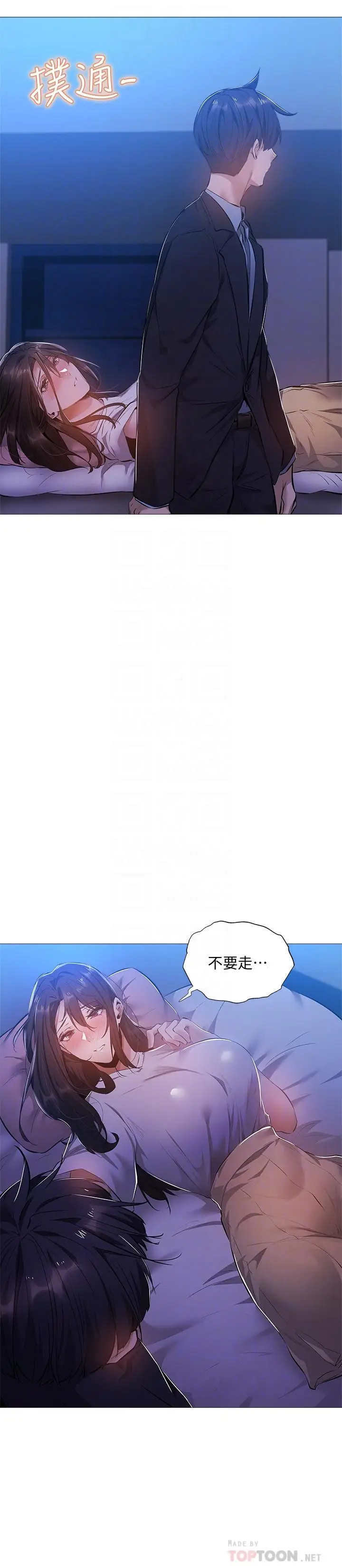 漫画《还有空房吗》第24话第4张图