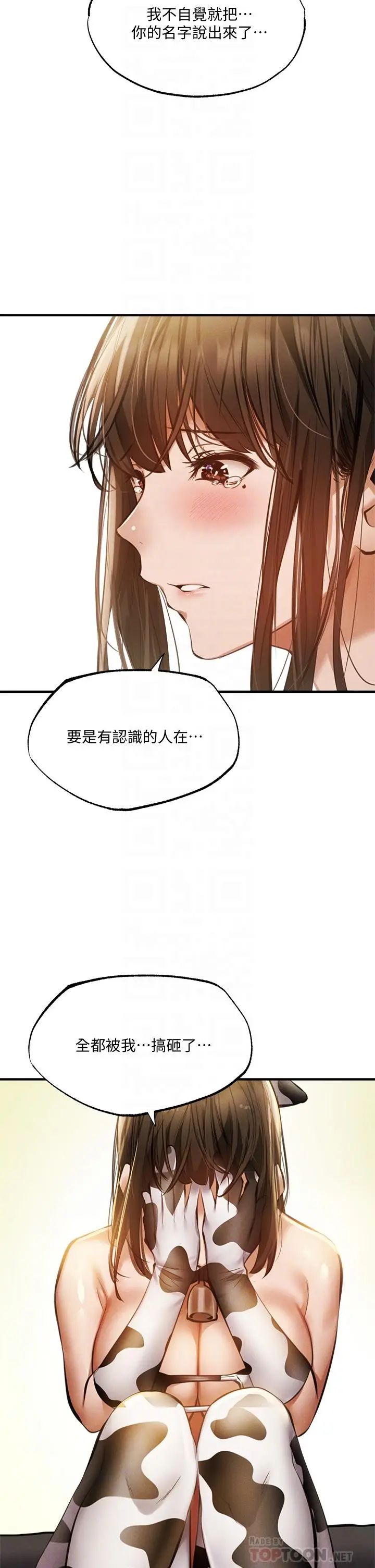 漫画《还有空房吗》第44话第10张图