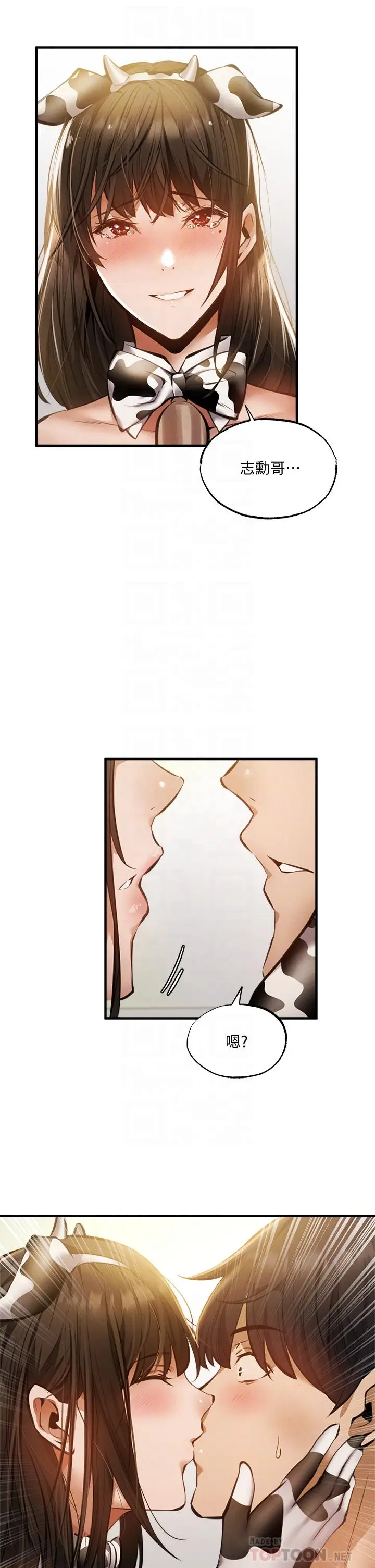 漫画《还有空房吗》第44话第14张图