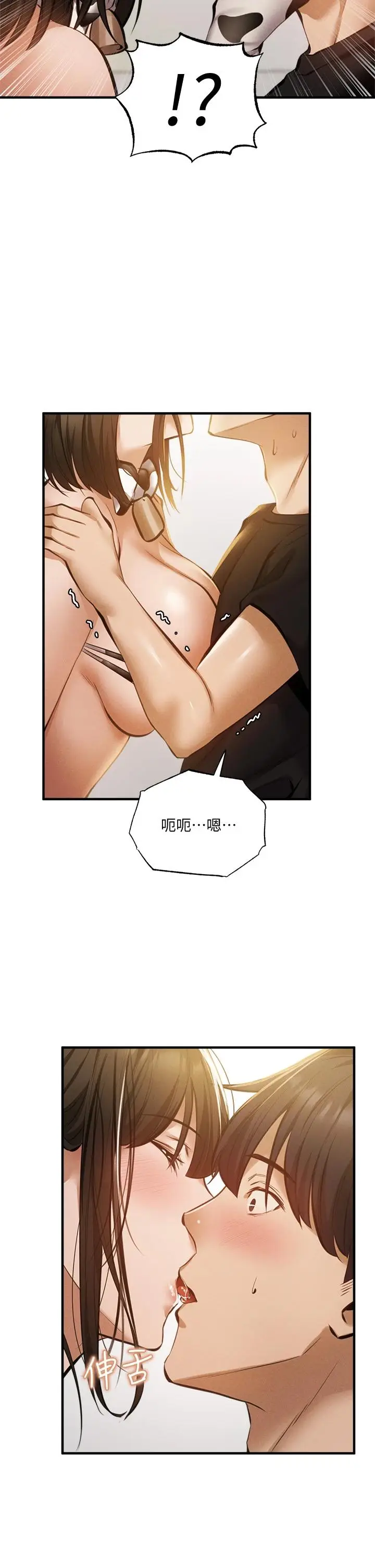 漫画《还有空房吗》第44话第15张图