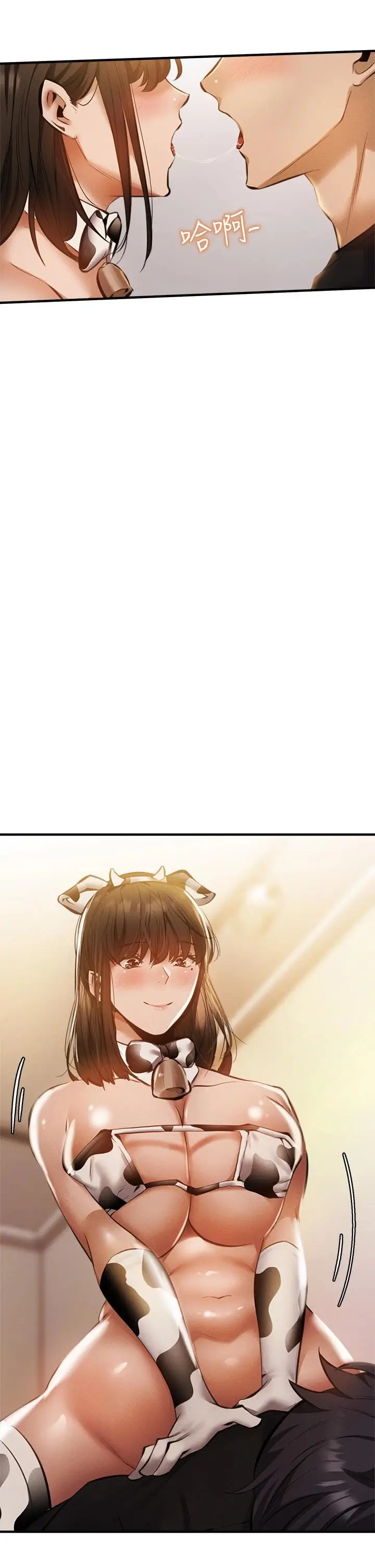 漫画《还有空房吗》第44话第17张图