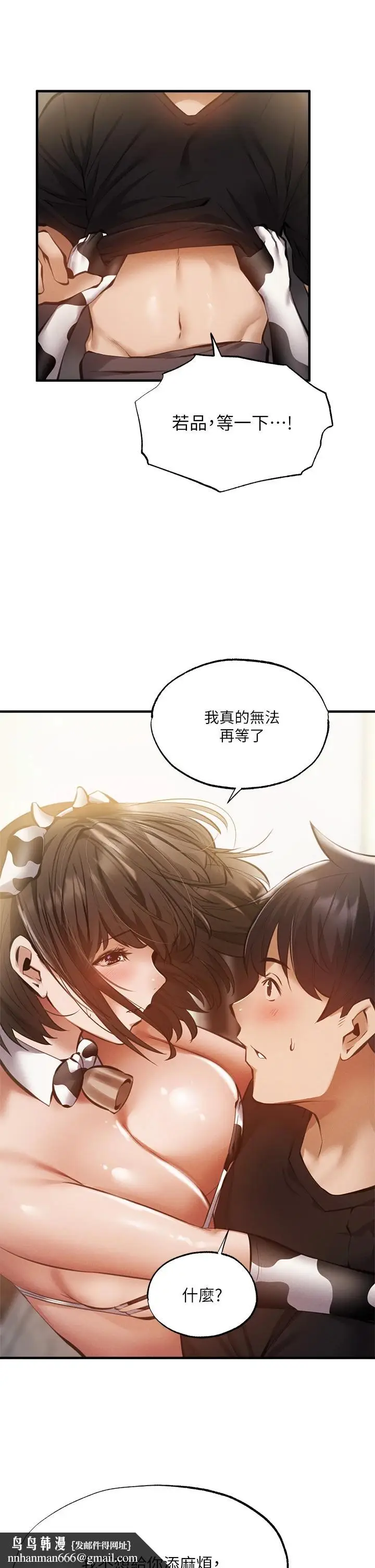 漫画《还有空房吗》第44话第19张图