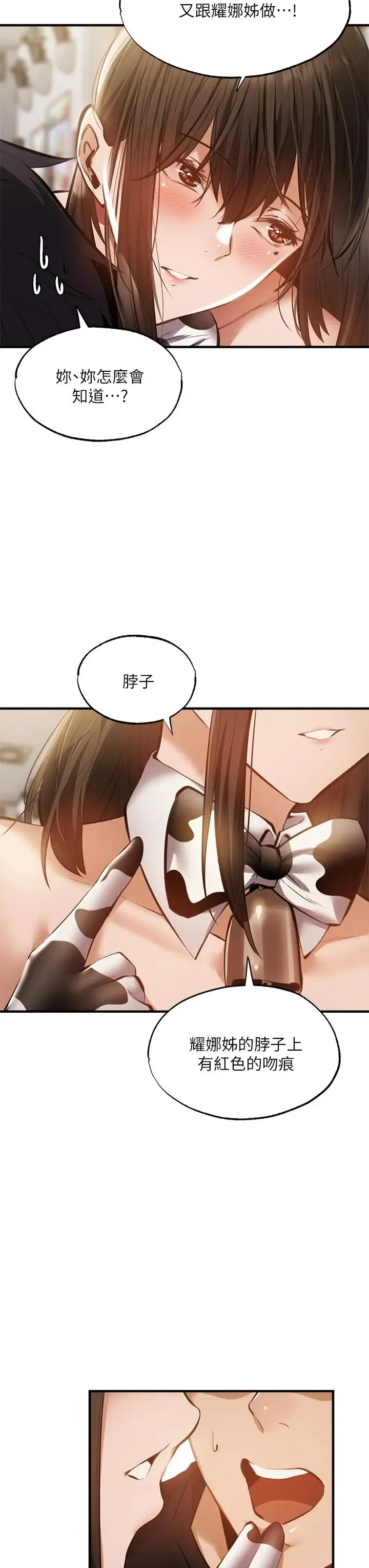 漫画《还有空房吗》第44话第21张图