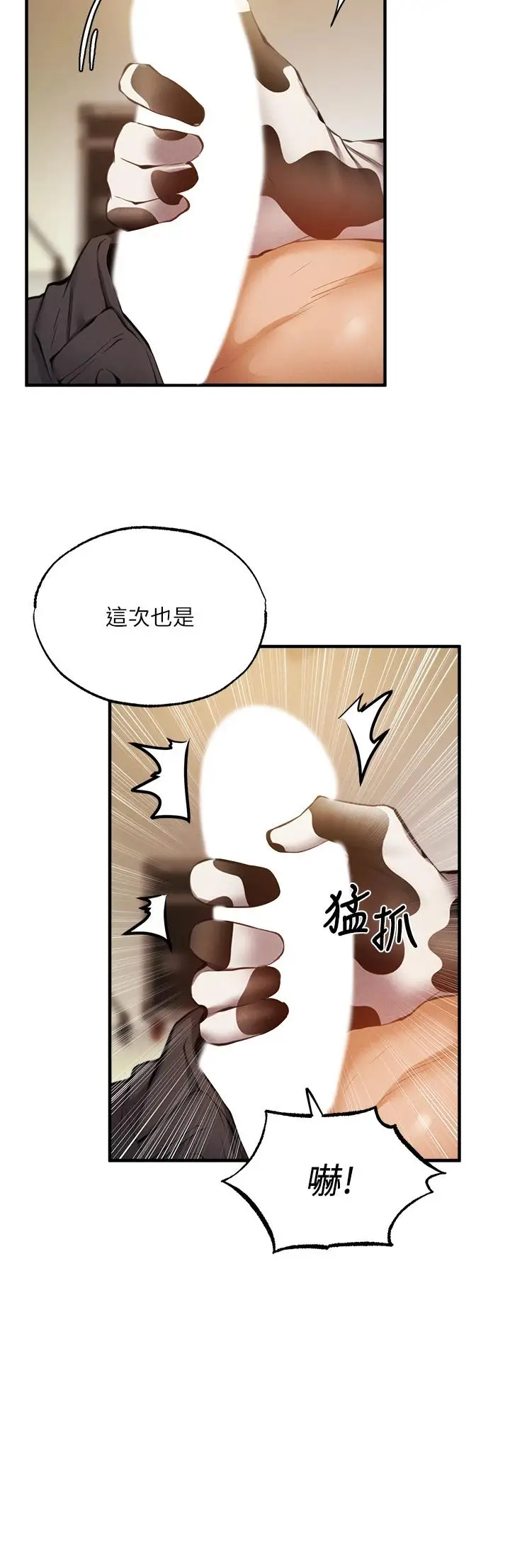 漫画《还有空房吗》第44话第23张图