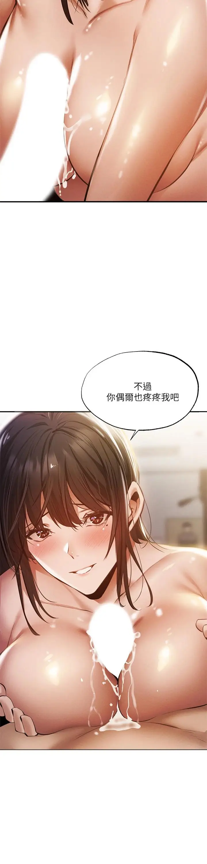 漫画《还有空房吗》第44话第27张图