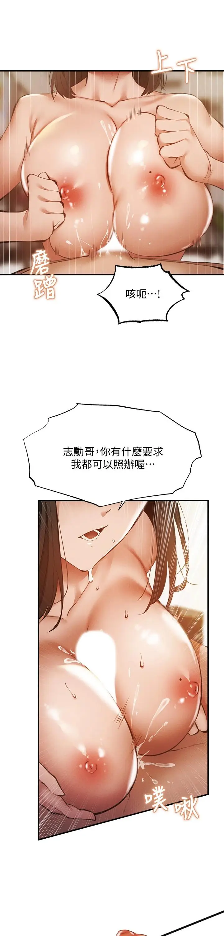 漫画《还有空房吗》第44话第28张图
