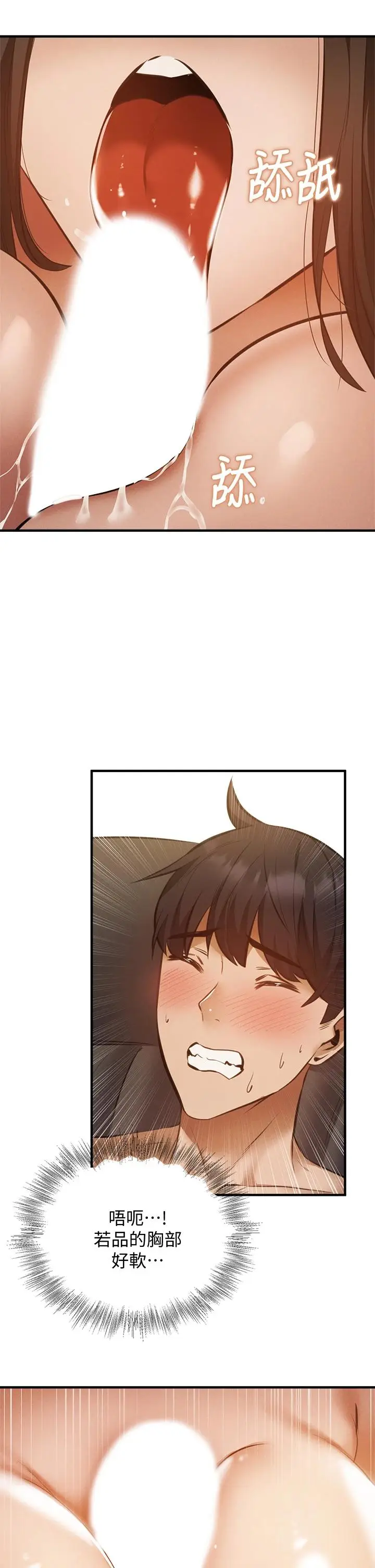 漫画《还有空房吗》第44话第31张图