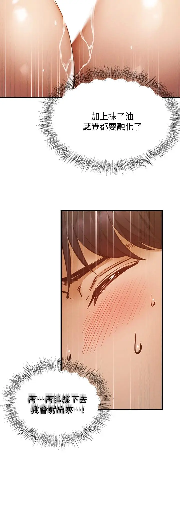 漫画《还有空房吗》第44话第32张图