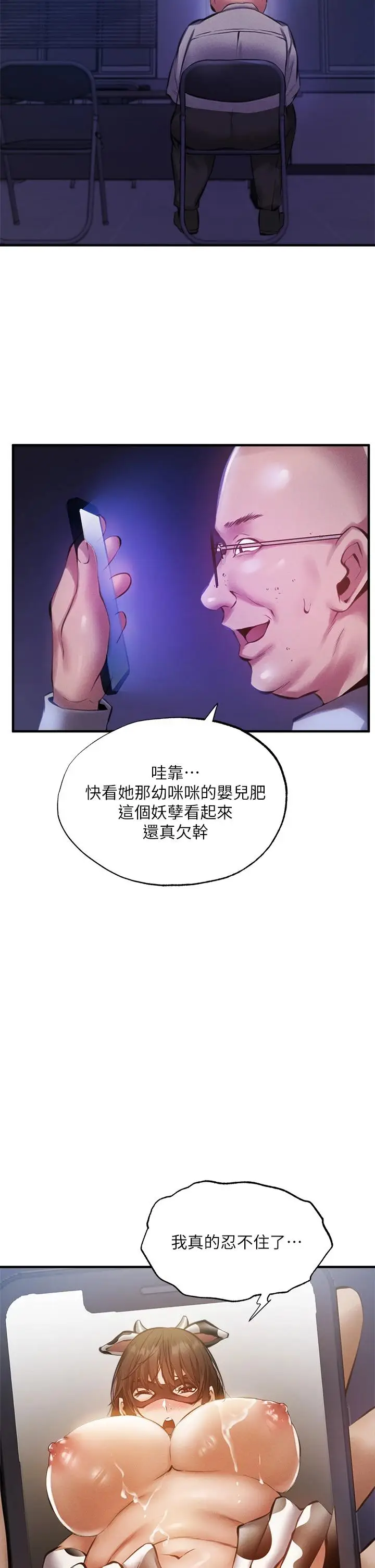 漫画《还有空房吗》第44话第5张图