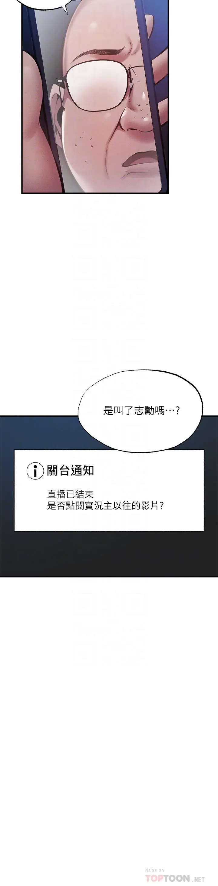 漫画《还有空房吗》第44话第8张图