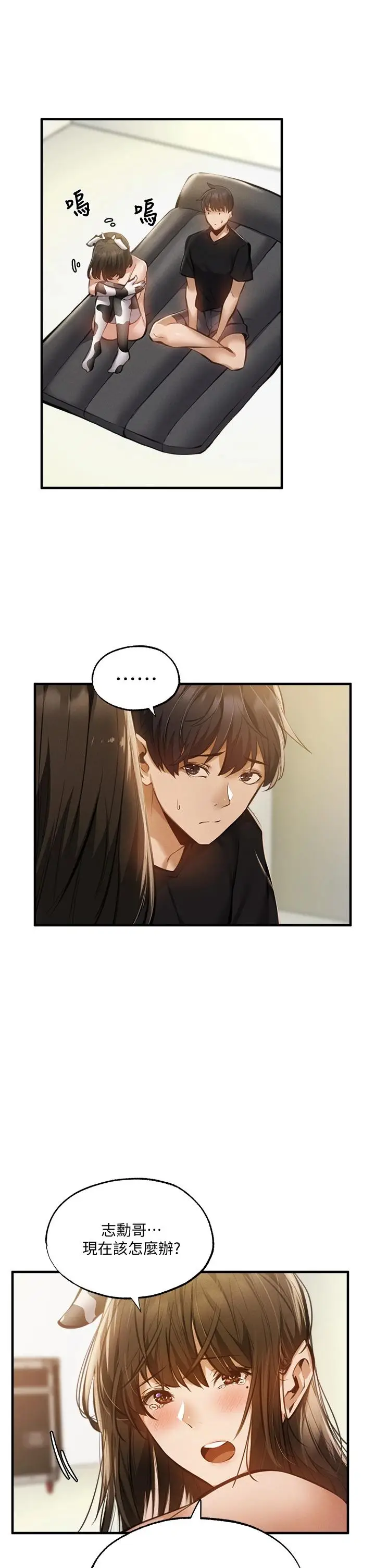 漫画《还有空房吗》第44话第9张图
